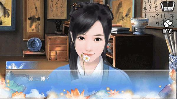 穿越之姻缘劫正版截图1