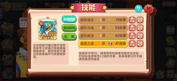 宠物王国外传无限满级神兽版游戏攻略2