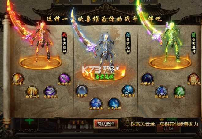 御剑八荒 v1.0.2 骷髅传奇下载