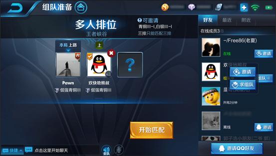 王者荣耀体验服前瞻版