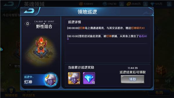 腾讯英魂之刃5周年庆手游官网版