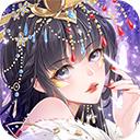 全民养成之女皇陛下安卓版