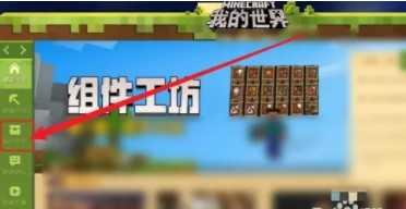 我的世界网易版破解版无限金币