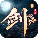 剑心吟v1.2.3