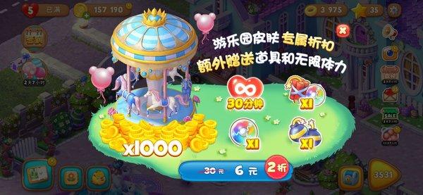 梦幻花园无限星星版本下载-梦幻花园无限星星版本2021下载