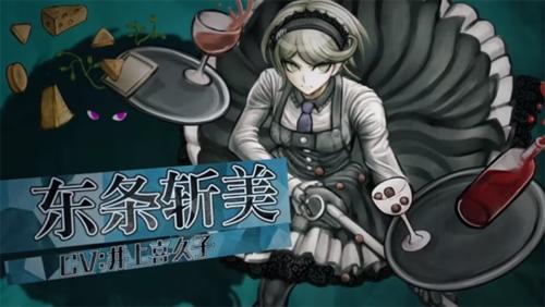 新弹丸论破v3手机版7