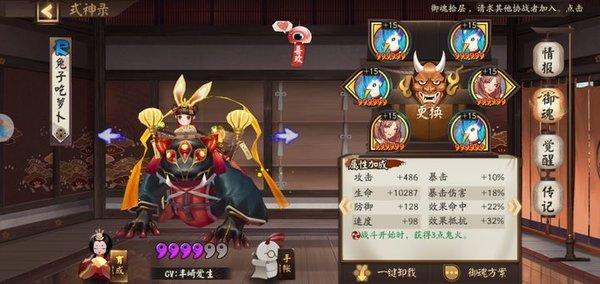 阴阳师国际服-阴阳师国际服