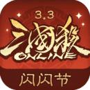 三国杀OL互通版新版