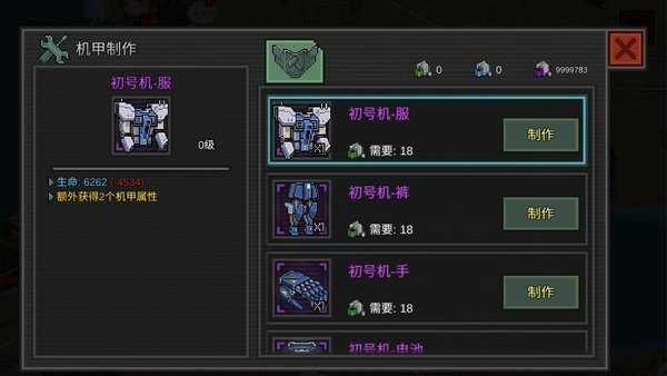 像素危城最新破解版下载-像素危城最新破解版无限材料版下载