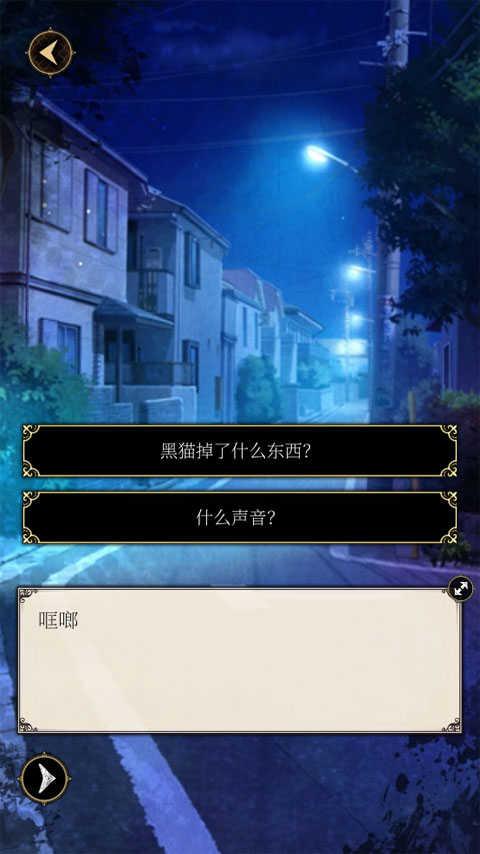 恶魔执事与黑猫截图1