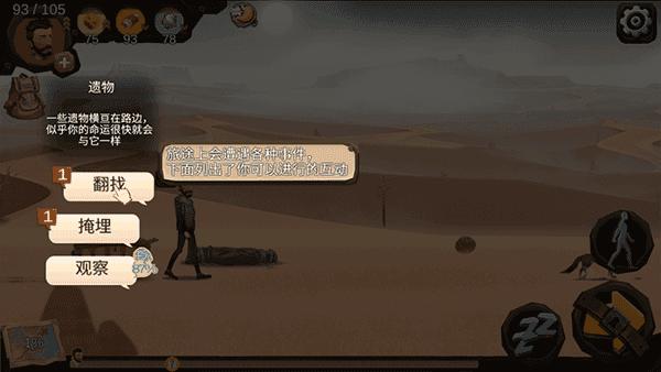 归家异途游戏图片7