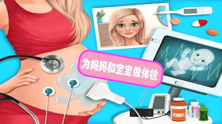 怀孕妈妈生宝宝小游戏 怀孕妈妈生宝宝游戏下载