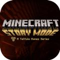 我的世界故事模式下载