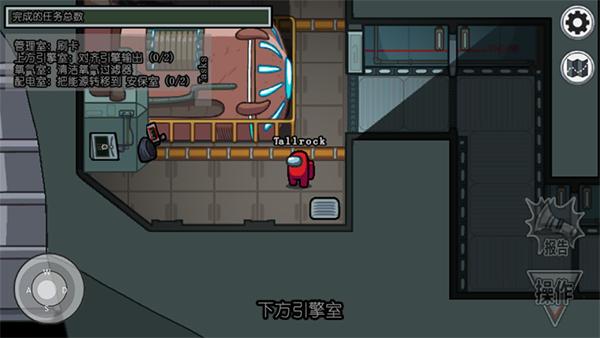 Amongus多职业模组区域介绍5