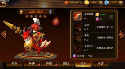 幻想英雄2破解版英雄组合推荐
2