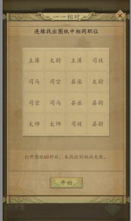 热血大唐官职系统2