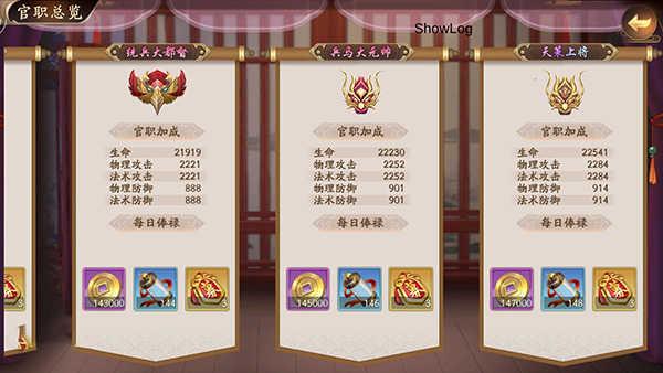 风月幻想手游新手攻略截图4