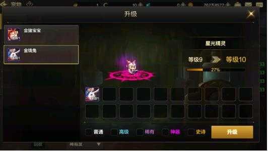 地下城与勇士手游宠物系统介绍4