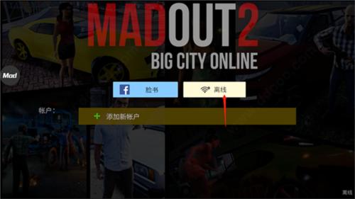 火力全开2城市狂热