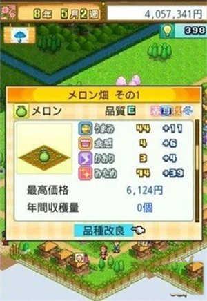 大空庄园内置修改器版新手攻略2