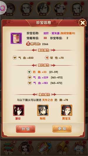 熹妃Q传官方版下载截图11