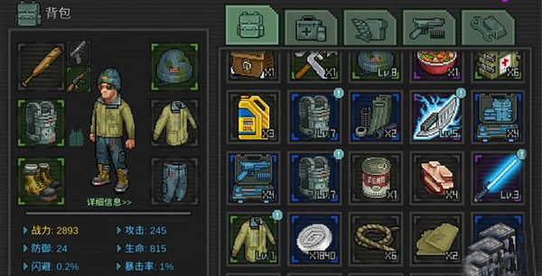 像素危城无限金币版