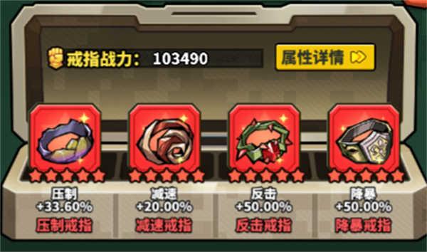 虫虫大作战2戒指获取指南截图