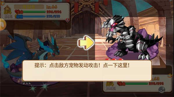 口袋妖怪单机版破解版999999级神宠版游戏攻略2