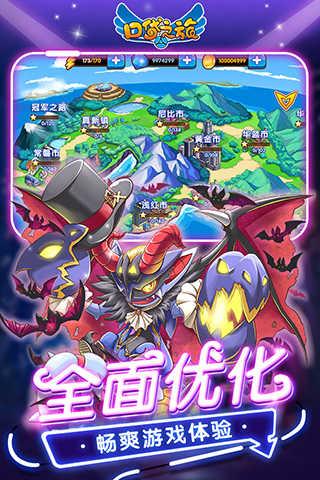 口袋之旅ios截图3