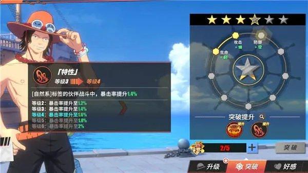 航海王热血航线下载手游版-航海王热血航线手游(兑换码)官网下载