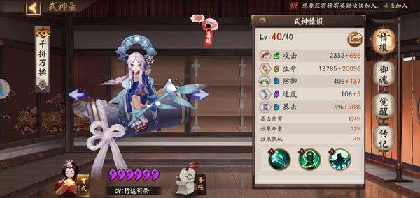 阴阳师国际服-阴阳师国际服