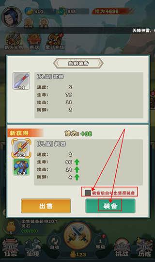 万神之王破解版游戏玩法攻略1