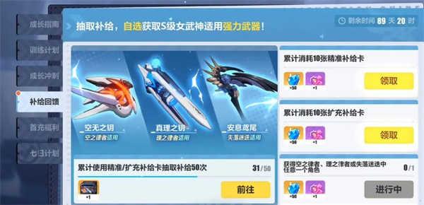 崩坏3折扣服新手福利5