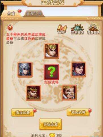 极品三国新手攻略1