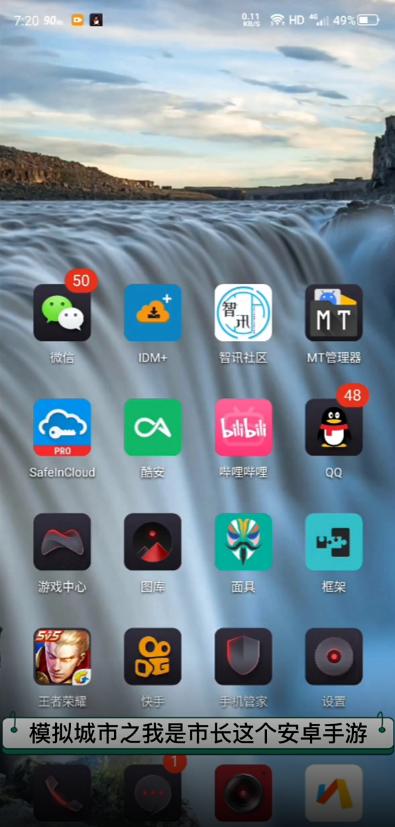 模拟城市21亿绿钞破解版下载-模拟城市破解版无限绿钞21亿下载