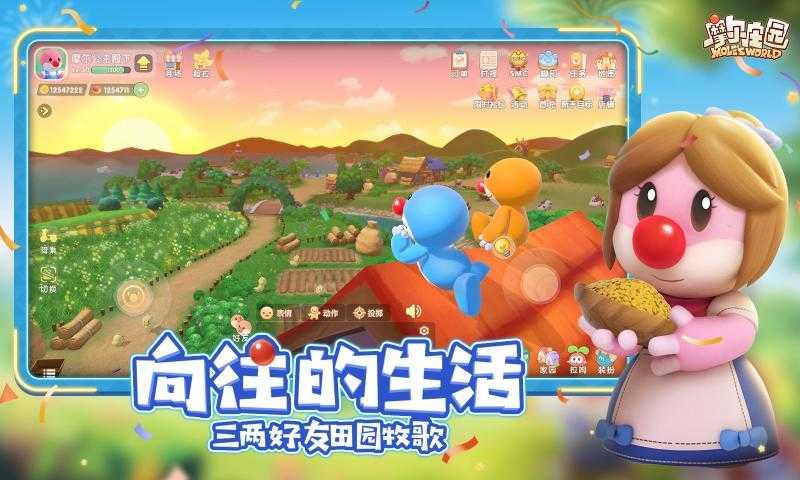 摩尔庄园uc端截图0