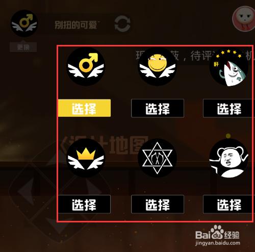 乱斗火柴人怎么换头像,得皮肤,设置画质和声音?