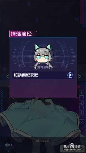 魂器学院怎么换看板娘、头像和昵称5