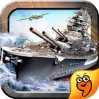 战舰风云(兑换码)