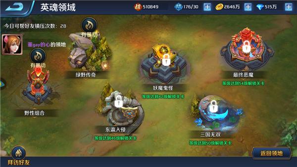 腾讯英魂之刃5周年庆手游官网版