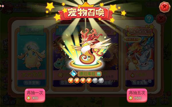 宠物王国外传无限满级神兽版游戏攻略5