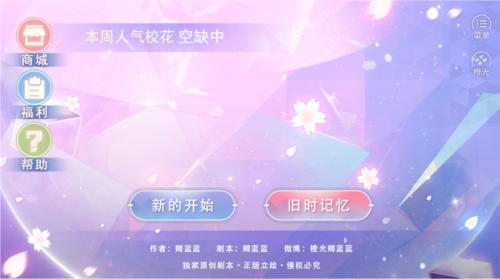 国服校花完结破解版金手指202332