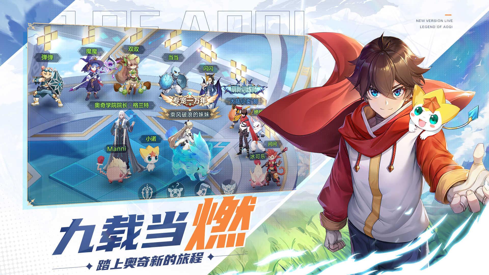 奥奇传说最新版截图3