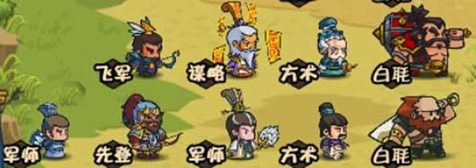 小小军团合战三国