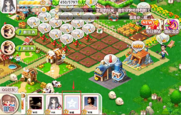 QQ农场手机版添加好友的方法7