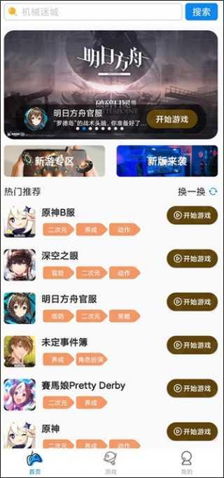 云原神怎么获得免费时长?教你两种方法!