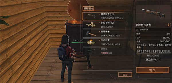 明日之后最基本的攻略11