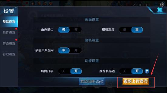 王者荣耀体验服前瞻版