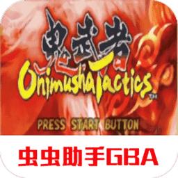 鬼武者5(鬼武者战略版)