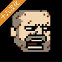 该死的混蛋v2.0.2.5